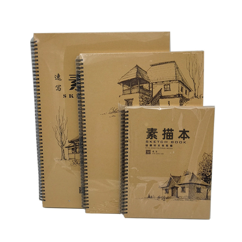 绘画本8K素描速写图画本画画本 16k牛皮素描本A3线圈侧翻学生用品