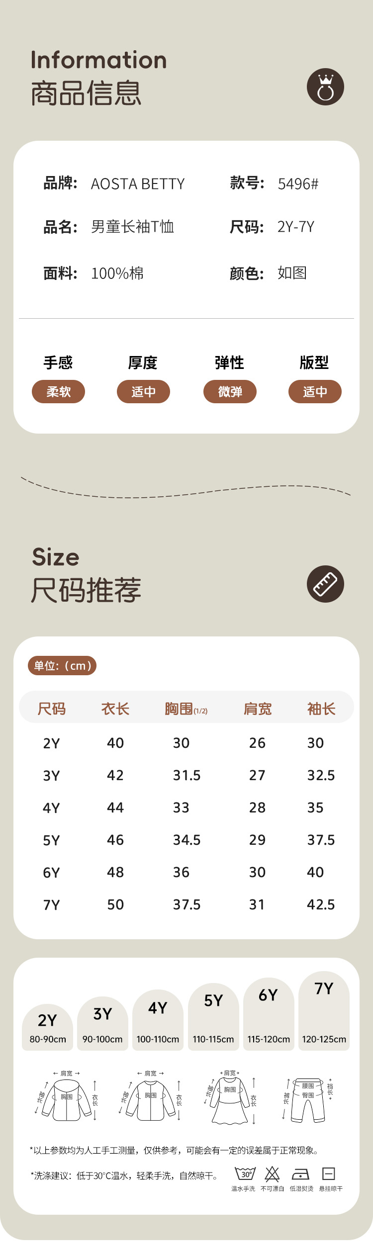 25秋季新款儿童t恤欧美风时尚恐龙印花男童长袖T恤棉质小童打底衫详情19