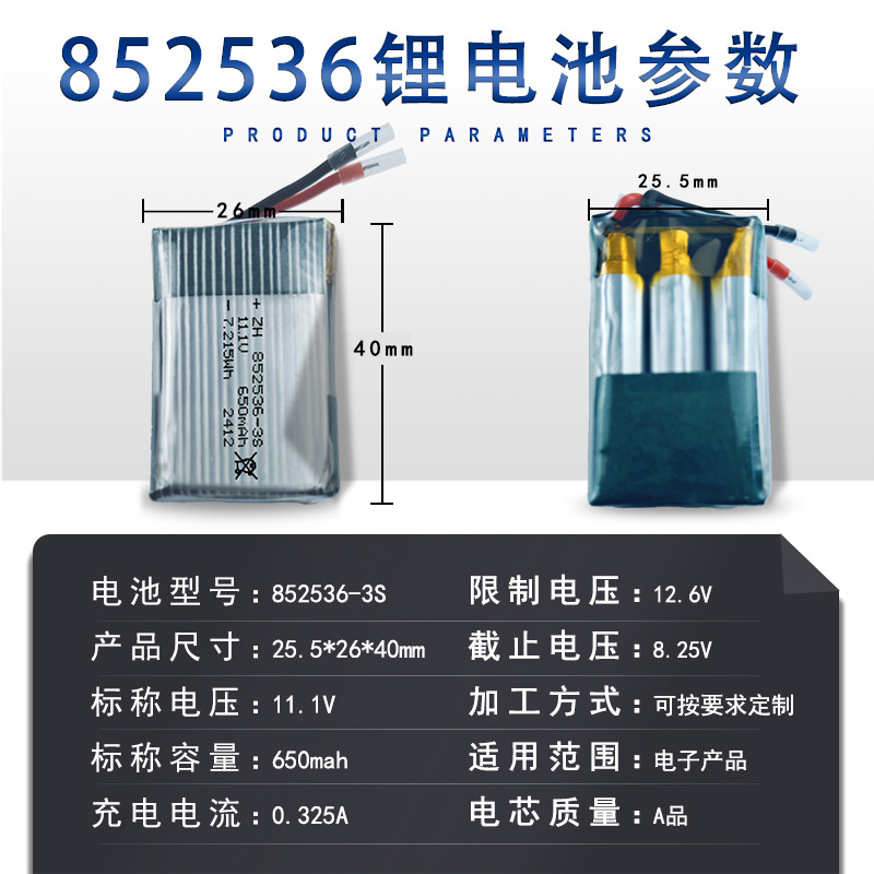 852536 650mah12v rechargeable polymer lithium battery pack, violent fan air pump, high-rate battery details Picture