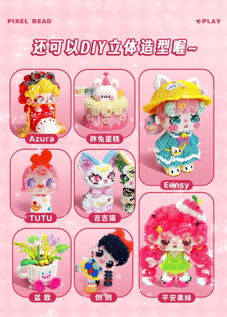 拼豆手工diy材料包套装3d立体男女孩儿童益智6岁拼图玩具批发详情14