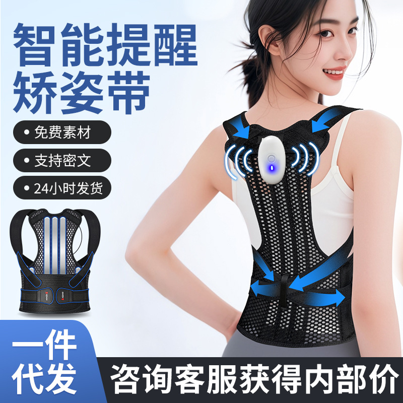 学生儿童驼背专用可调节矫正器背部开肩矫姿带坐姿开肩形体矫正带