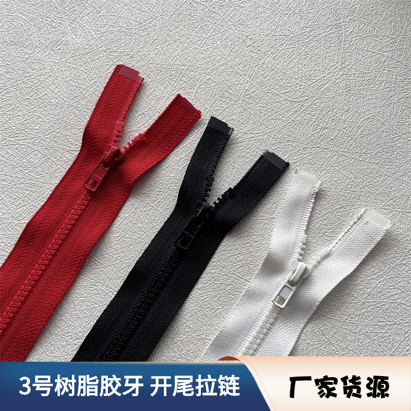 3号树脂开尾儿童服装拉链 宝宝衣服外套上衣单开口拉链 帽子拉链