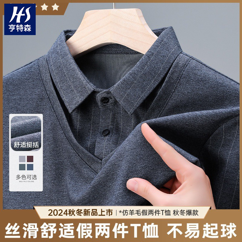 春秋季新款男士假两件t恤衫休闲中年长袖爸爸装商务百搭打底衫男