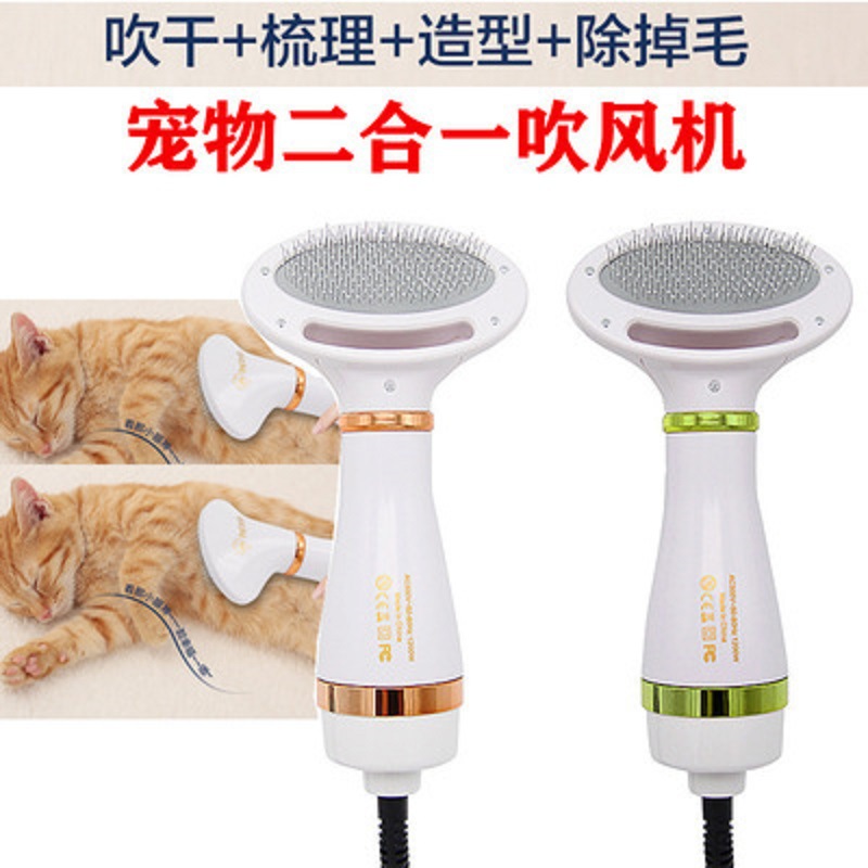 跨境宠物吹风梳 热风梳除毛2合1 狗狗猫咪吹干梳理一体机宠物用品