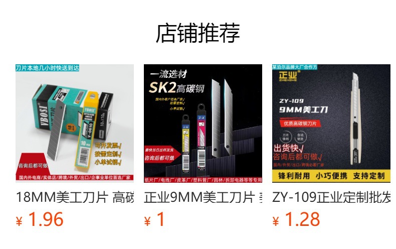 ZY-109正业定制批发刀片多功能刀具美工刀小号壁纸刀9mm裁纸刀详情1