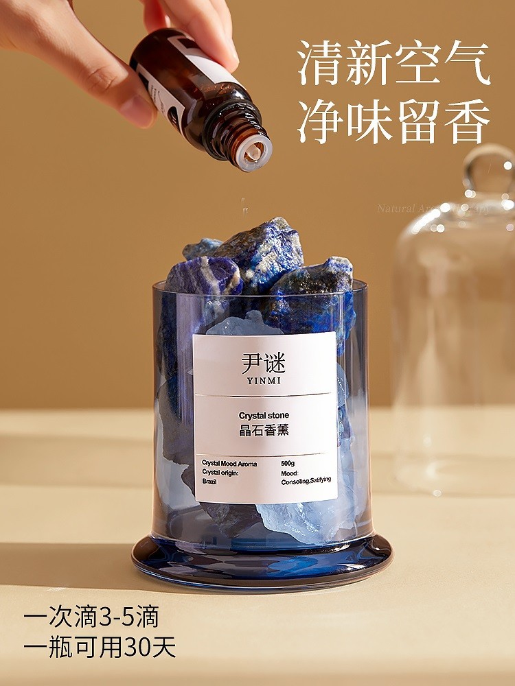 Diffuser Stone Aromatherapy Essential Oil Household Indoor Fire Free Incense Crystal Stone Aromatherapy Bathroom Fragrance Decoration Exquisite Packaging Specification drawing
