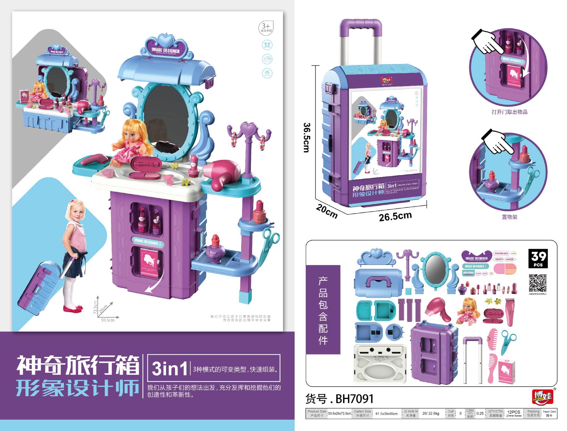 Bova House Toys 7090/7091 Beauty Kitchen Tools Doctor Supermarket Shopping 3-in-1 suitcase Application Scenario