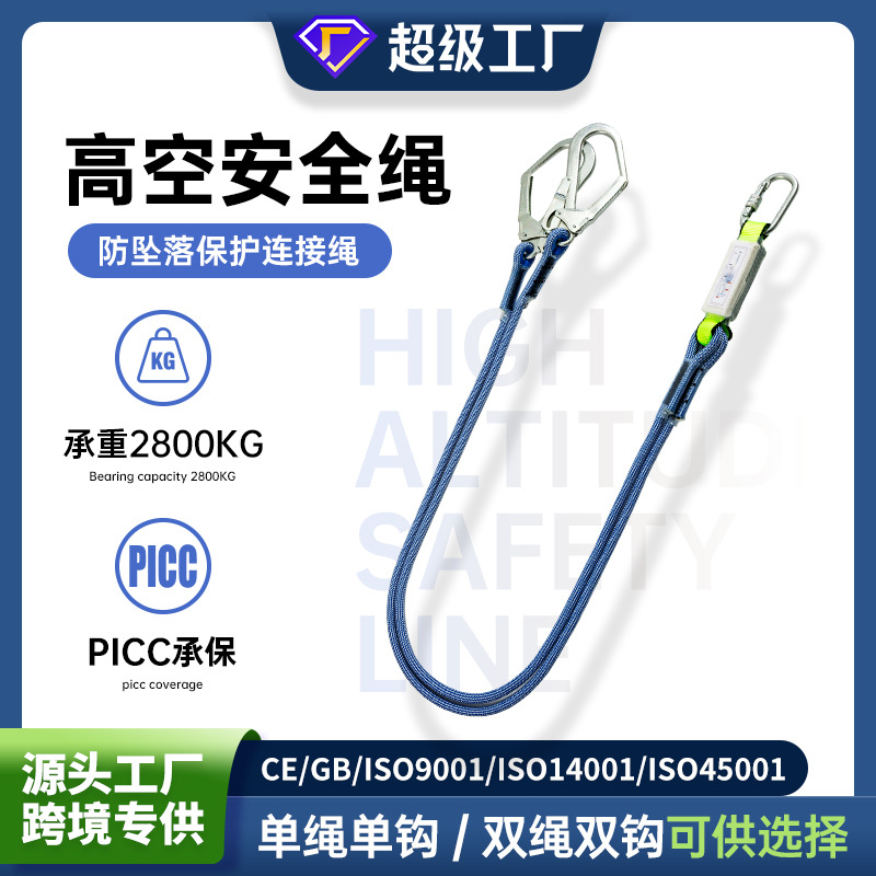 CE EN355安全带后背连接保护绳涤纶加粗双大钩缓冲包防坠安全绳