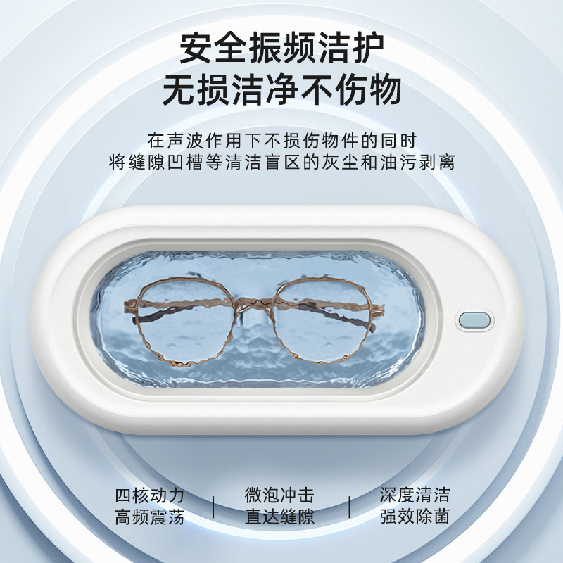Support Logo Printing Ultrasonic Glasses Cleaning Machine Multi-Functional Cleaning Instrument Watch Jewelry Braces Cosmetic Contact Lens Cleaner 0774 Specification drawing