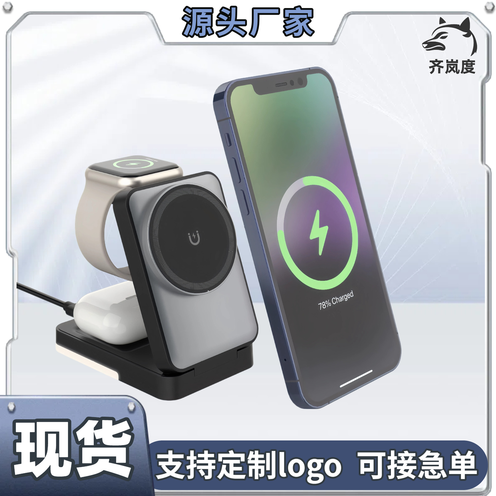 多功能三合一无线充电器手机手表耳机快充桌面可折叠磁吸充电支架