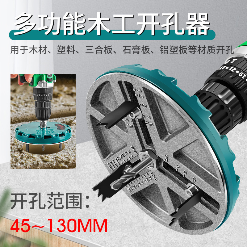 Adjustable Positioning Multi-Function Wood Plastic Plate Gypsum Aluminum Plate Plate Multi-Function Punch Hole Opener details Picture