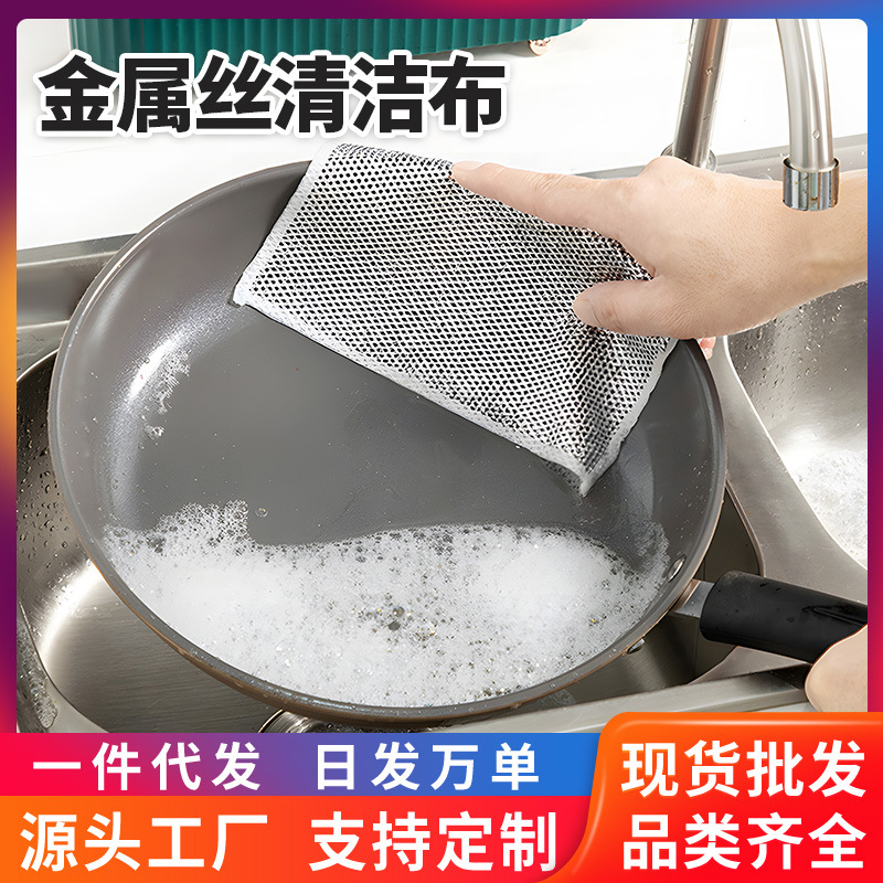 Double-sided silver wire dishwashing cloth, oil-free dishwashing steel wire cloth, replacing steel wire ball cloths for dishwashing and pot washing, one-piece consignment