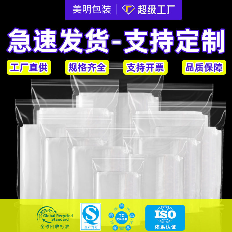 Disposable waterproof mobile phone bag 10*20cm touch screen transparent sealed bag, rainproof bathroom outdoor leak-proof self-protection