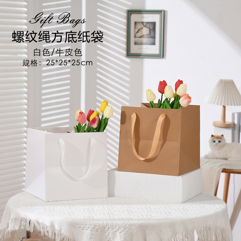 螺纹绳方底纸袋创意鲜花袋方底牛皮纸纸袋子批发鲜花礼物礼品袋
