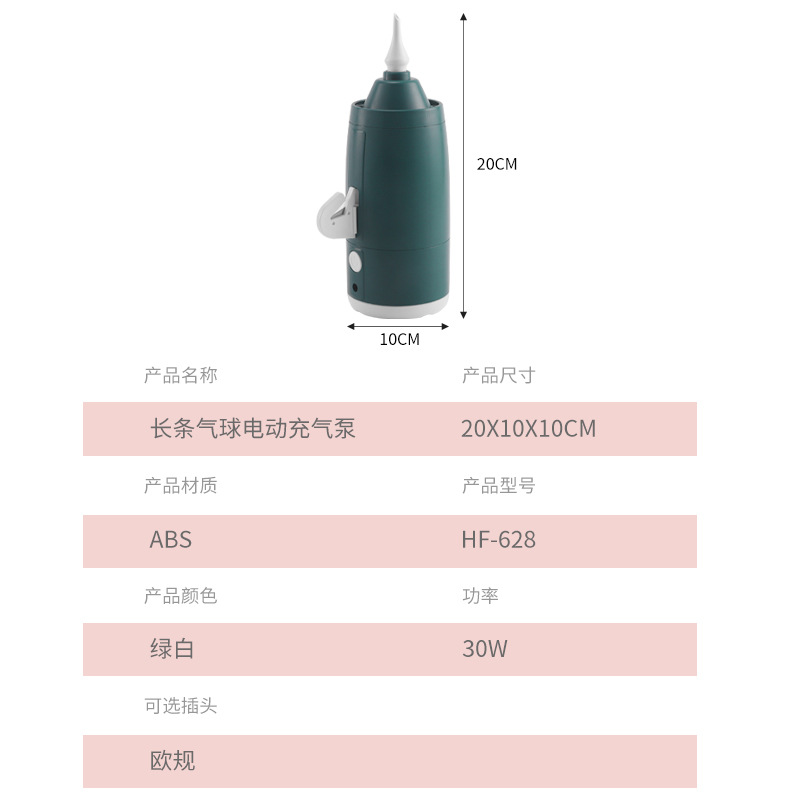 Portable Charging Long Balloon Pump Magic Balloon Machine Long Balloon Inflator Inflator Tool Application Scenario
