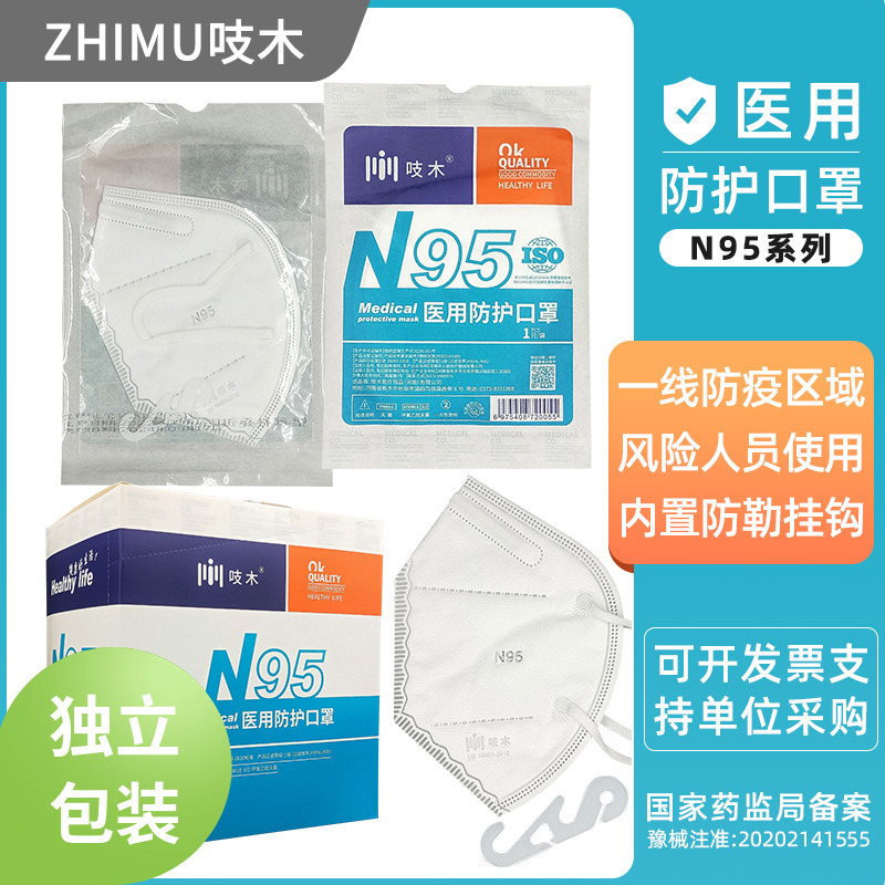 Five Layer N95 Mask Structure