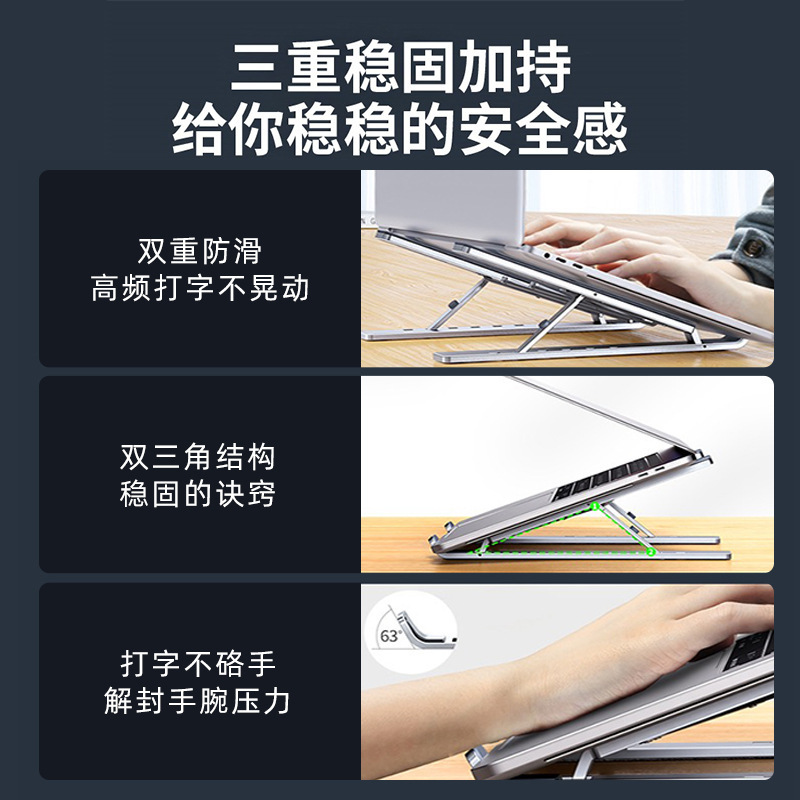 电脑支架实物图