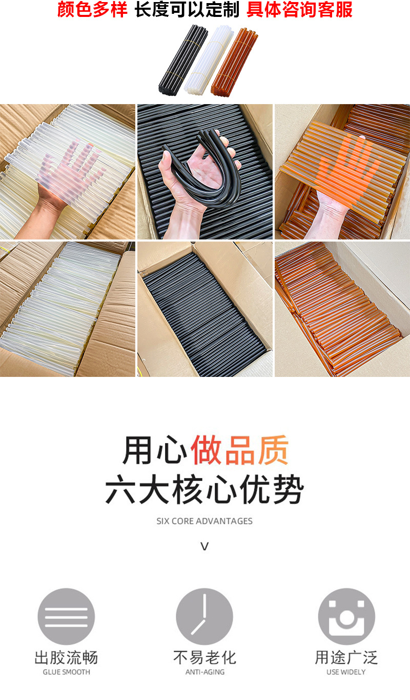 Wholesale hot melt glue sticks from the manufacturer: environmentally friendly, transparent, high-viscosity, high-capacity glue sticks and strips, 7mm to 11mm, yellow and black glue sticks pic 17