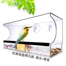 亚克力户外宠物花园吸附喂鸟器创意自动亚马逊爆款蜂鸟喂食器鸟笼