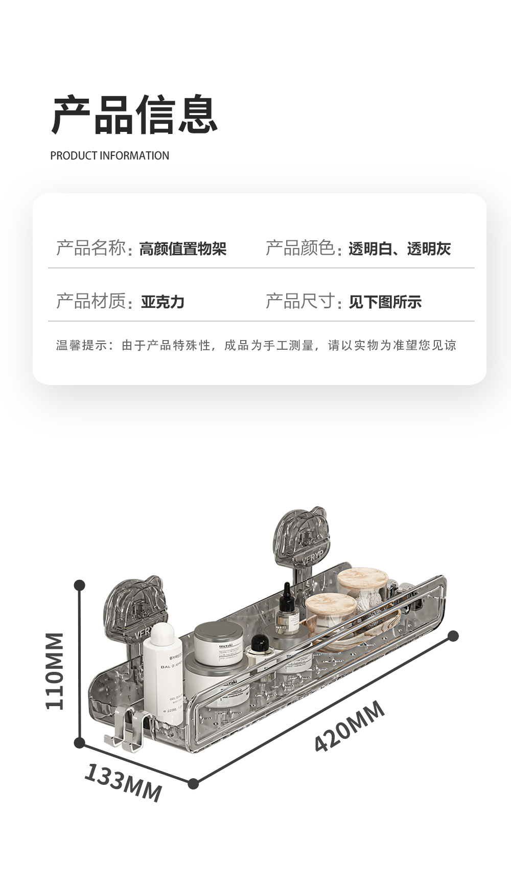 轻奢塑料吸盘置物架浴室家用免打孔吸盘收纳架洗漱台化妆收纳架详情17