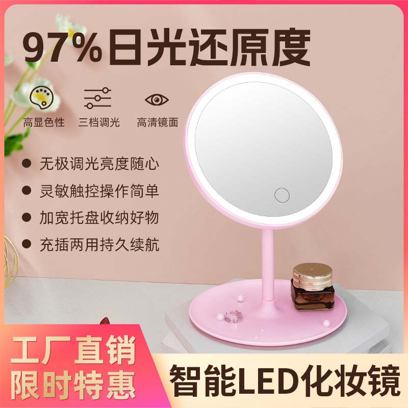 化妆镜led灯高清补光带灯补光台式梳妆镜学生镜桌面折叠化妆镜子