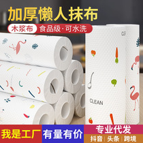 Disposable kitchen lazy dishwashing cloth Cleaning cloth wet and dry absorbent non-stick oil dishwashing cloth Internet celebrity