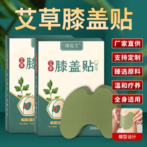 Household moxa knee cervical vertebrae lumbar patch warm patch moxibustion spontaneous heat moxibustion patch a generation