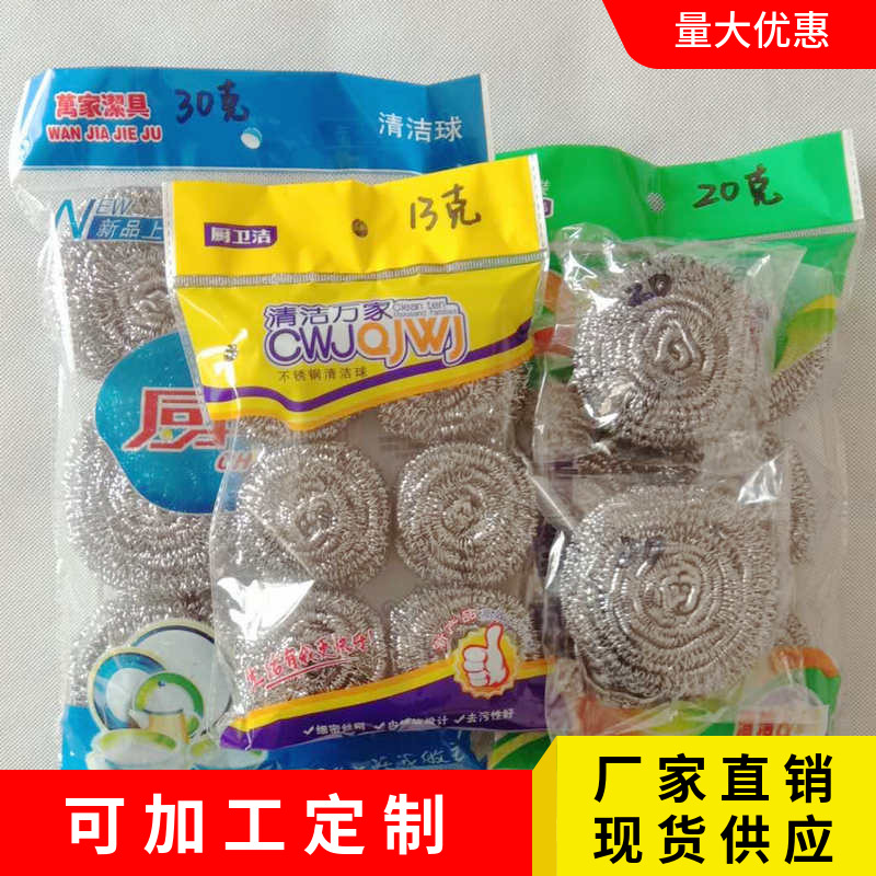 金属批发不锈钢钢丝球清洁球厨房清洁工具锅碗碟刷不掉丝清洁球