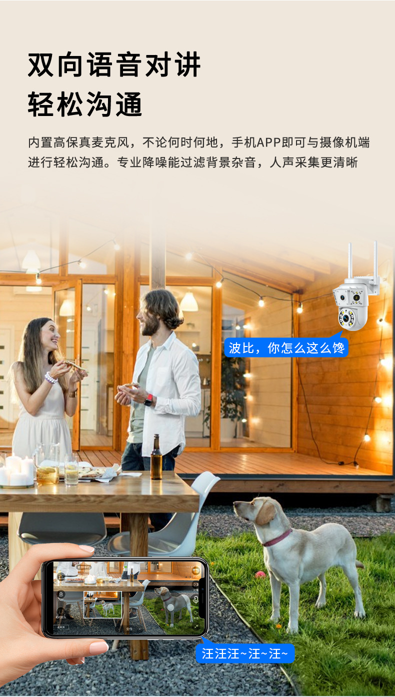 K30双目摄像头高清防水全景室外远程无线WiFi智能安防监控摄像机详情13