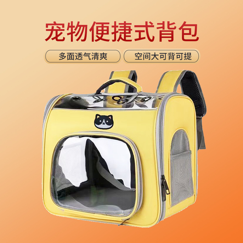 宠物包新款纯色休闲潮流可手提狗包大容量透气猫咪双肩包厂家批发