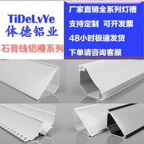 led luminous top corner line aluminum slot light living room ceiling no slot no ceiling linear light gypsum line light slot