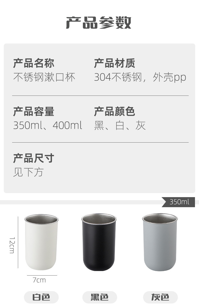 不锈钢漱口杯高颜值情侣刷牙杯子高级感简约儿童牙刷杯牙缸洗漱杯详情16