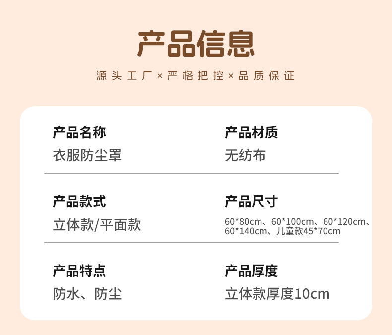 衣服防尘罩挂式家用全封闭挂衣袋防尘袋羽绒服大衣挂衣罩西服套子详情38
