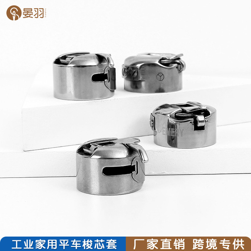 Home sewing machine shuttle cover Old sewing machine shuttle cover multifunctional computer flat car shuttle cover industrial shuttle cover full figure
