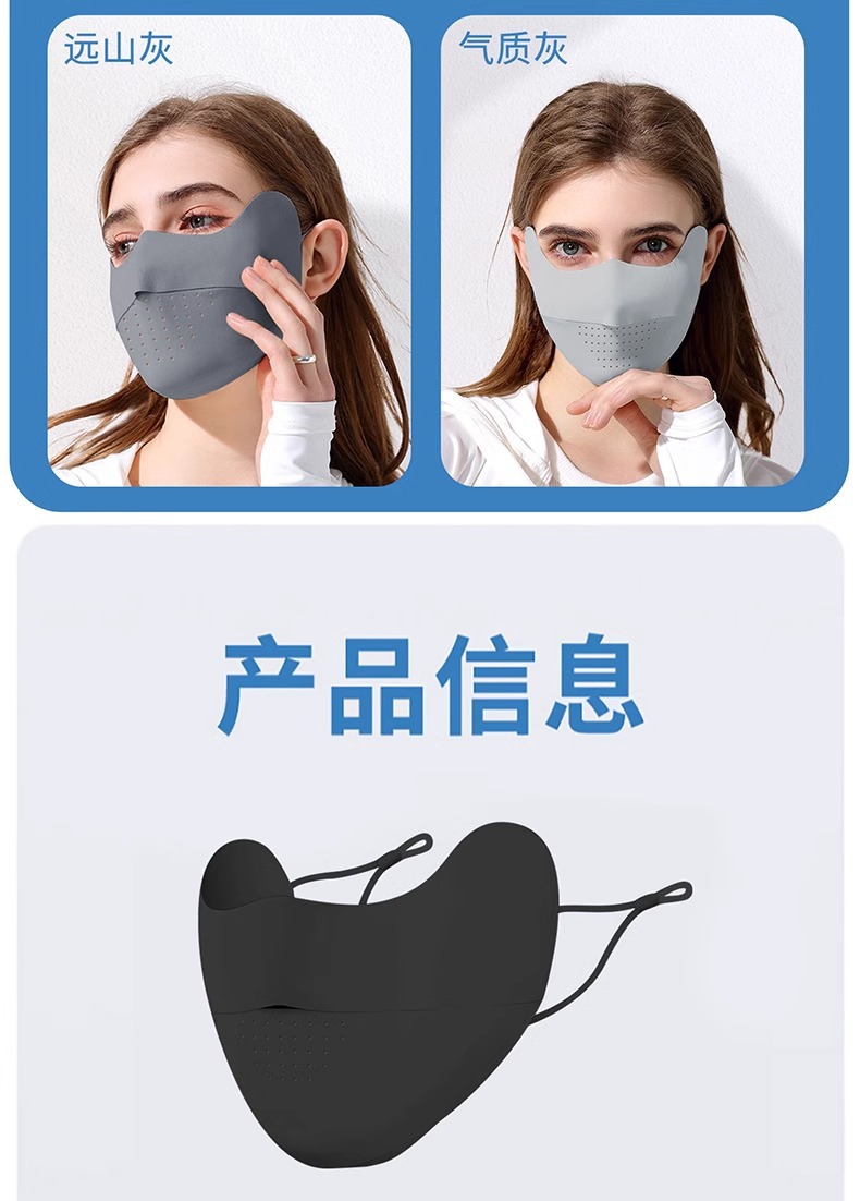 冰丝防晒口罩女夏季防紫外线面罩立体透气无痕面纱护眼角全脸遮阳详情26