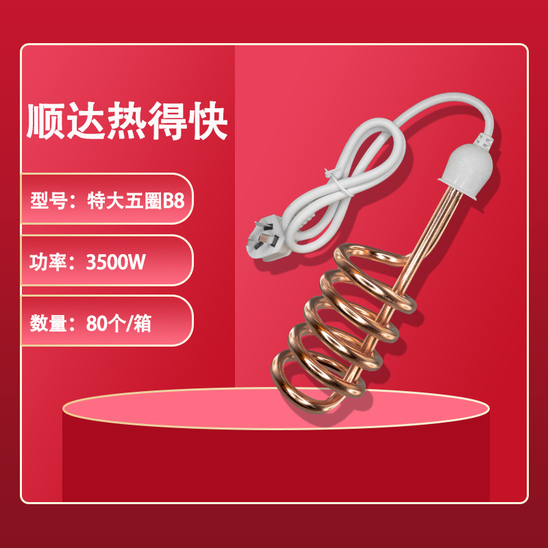 Hot fast high power water burner Hot water rod fast washbasin wooden bucket dormitory heater