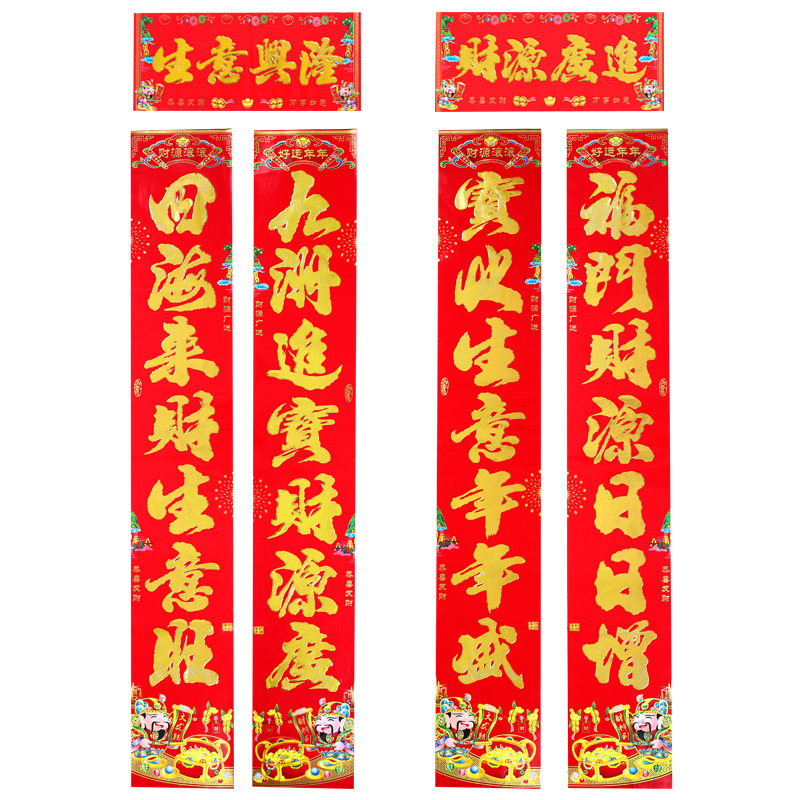 生意对联批发厂家直销2025年春节春联发财生意兴隆开业对联批发图