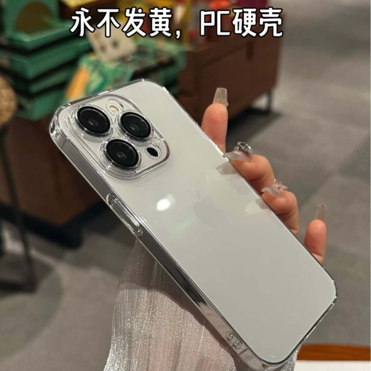 透明不发黄iPhone14promax苹果13手机壳12新款11超薄15全包硬壳14