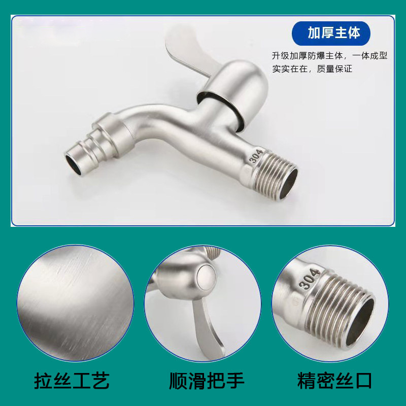 Extended and extra-long washing machine faucet, 304 stainless steel, thickened faucet, mop sink, 4-minute quick-boiling faucet switch Specification image