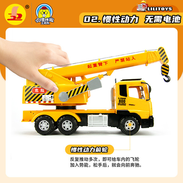Lili Children's crane, toy engineering vehicle, large little boy simulation model crane, inertial toy car, beach Specification image