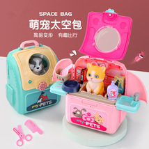 跨境宠物背包2合1双肩太空包厨具工具化妆过家家儿童玩具