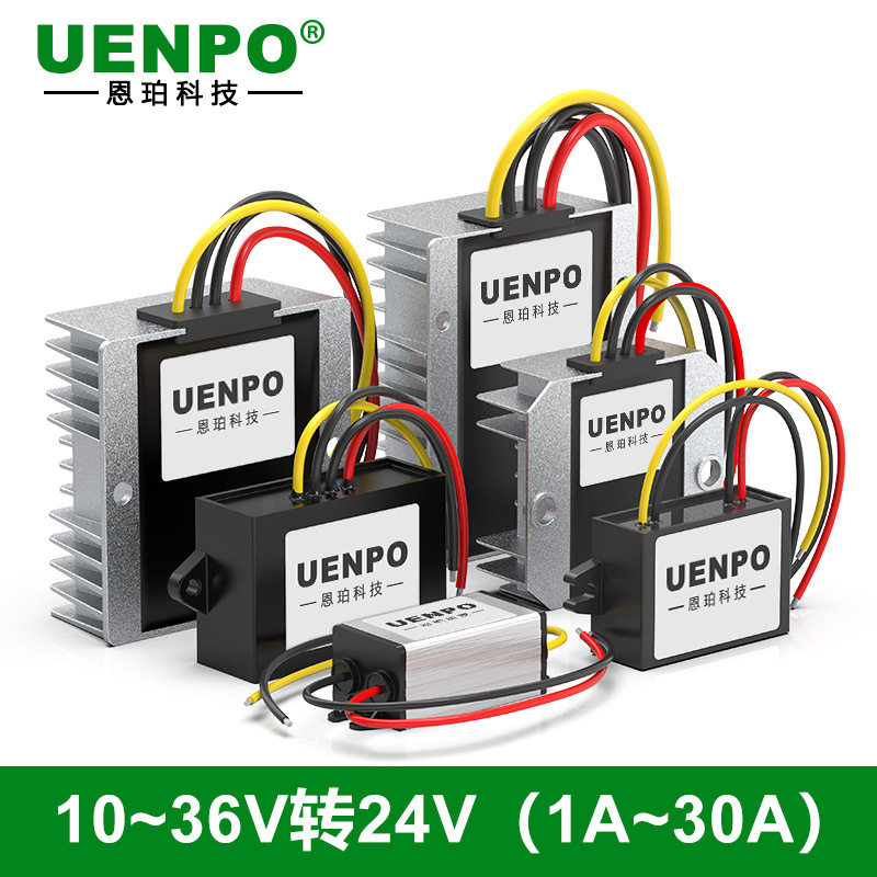 9-36V转24V电源转换器24V转24V稳压器10V11V18V19V12V升24V升压器图