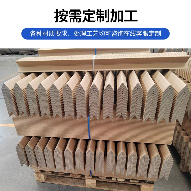 Thickened and hardened L-shaped paper corner protectors, logistics packaging, transportation reinforcement, anti-collision corner protectors, protective and wear-resistant corner protectors Specification image