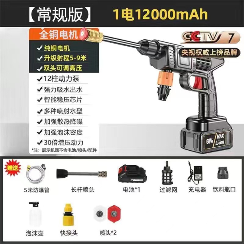 Household Lithium Charging High Pressure Car Wash Gun Portable Handle Wireless Cleaning Gun Tool Set details Picture