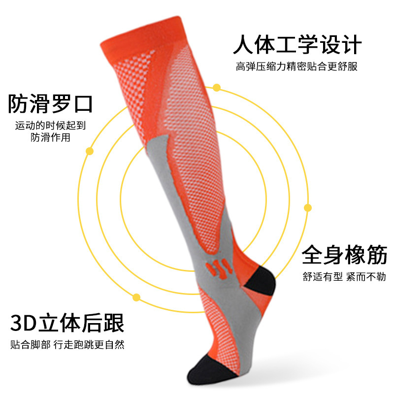 T压缩袜弹力男运动跑步小腿袜女强压瑜伽压力袜跳绳长筒袜子