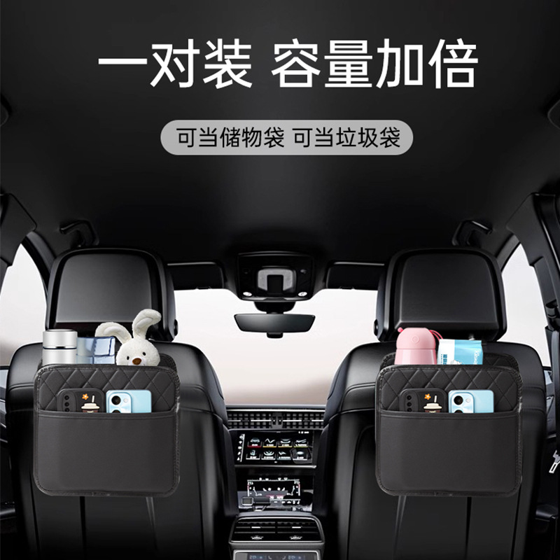 Car seat back storage bag, leather car seat hanging storage bag, multi-functional storage bag, car trash can details Picture