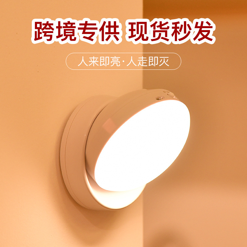 Cross-border creative human body sensor light, bedroom bedside wall light, staircase corridor, living room cabinet light, rechargeable battery night light full figure