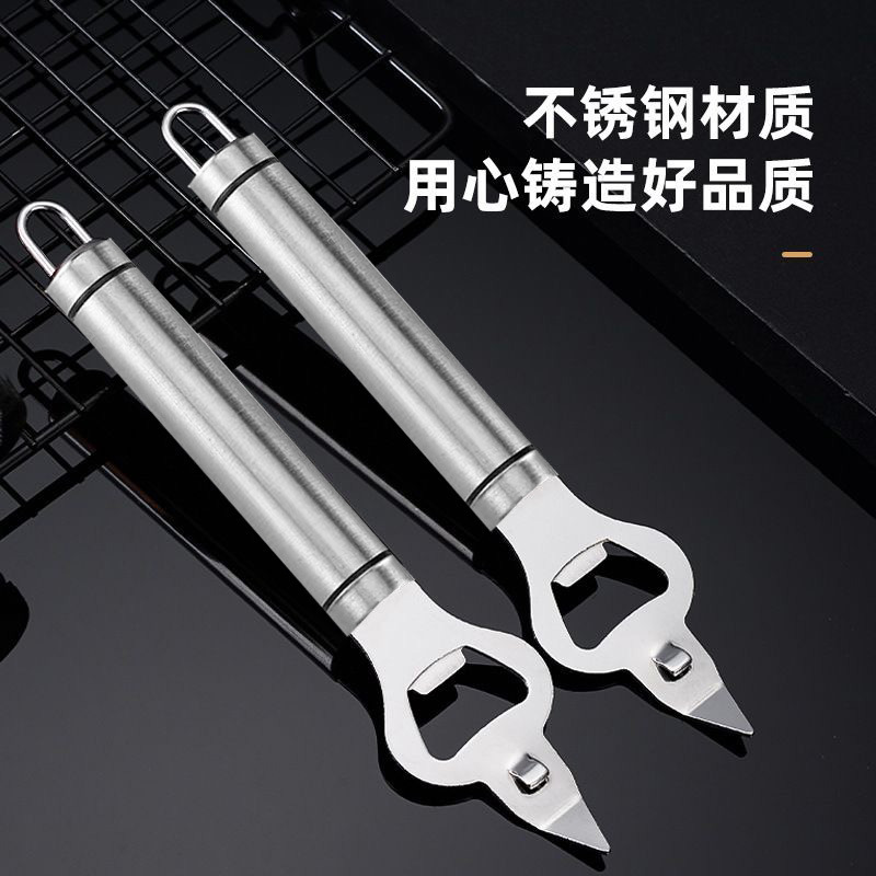 不锈钢酒吧开瓶器创意啤酒启瓶开酒起子开罐器多功能便携式开瓶器