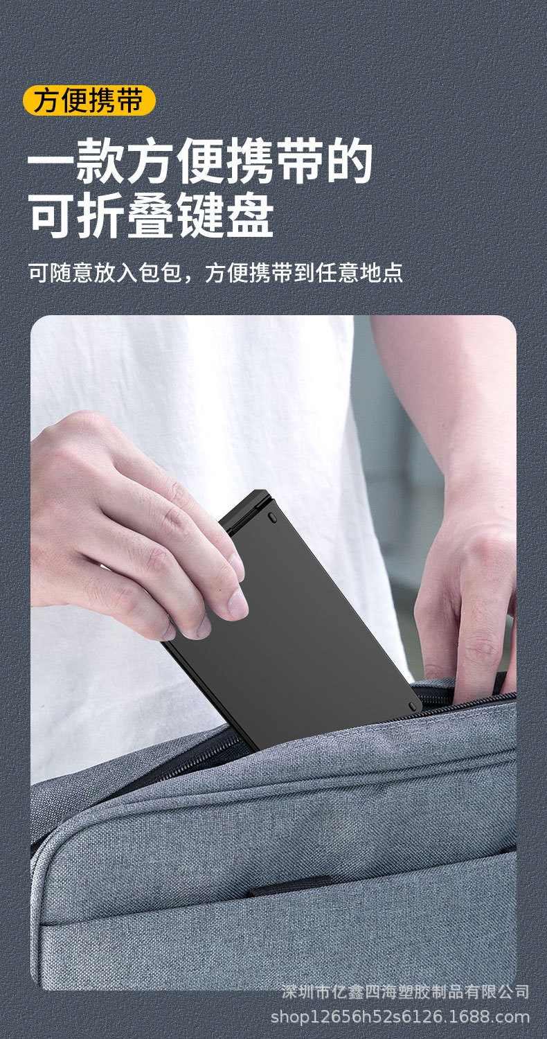 亿鑫919折叠小键盘双模蓝牙2.4G键盘鼠标套装type-c充电适用平板详情7