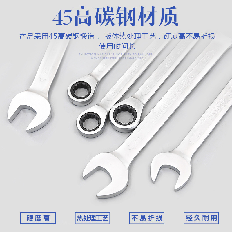 丹米五金工具棘轮两用扳手棘轮扳手工具快速扳手套装快扳梅花扳手
